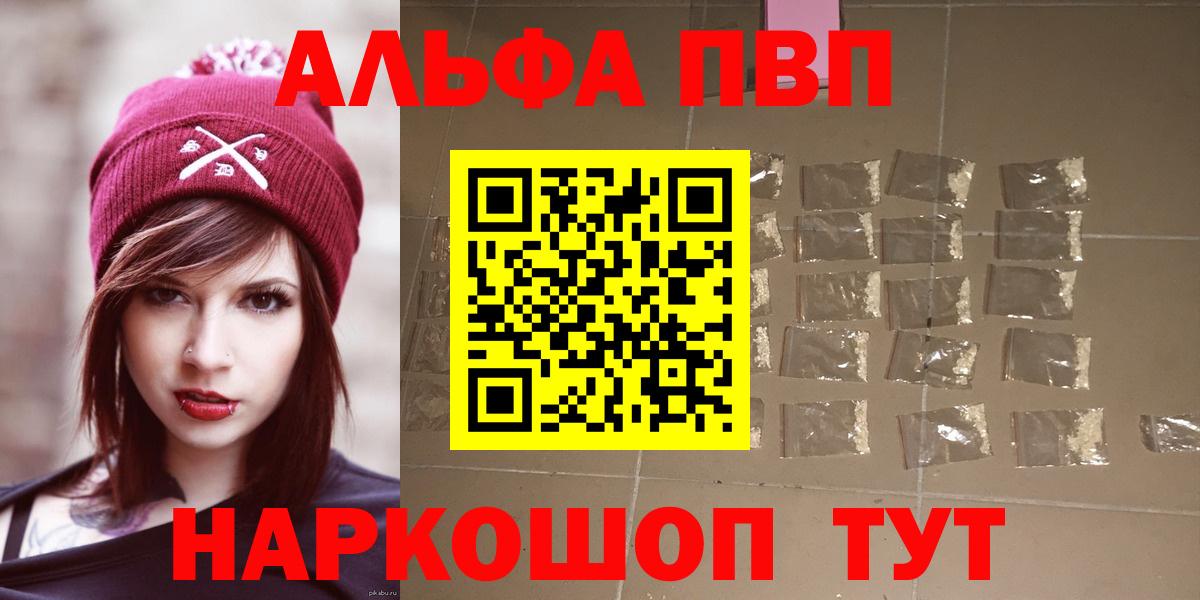 Луга  Alpha-PVP Crystall  Альфа ПВП  где купить   Alpha-PVP Соль  Вход с VPN  A-PVP Crystall 