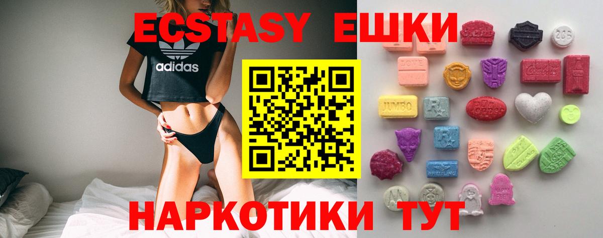 Ecstasy 300 mg Луга