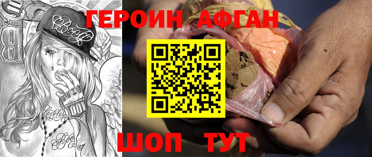 Луга  ГЕРОИН  Вход с VPN  Героин герыч 