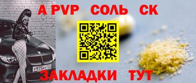 ALPHA PVP Жуковский