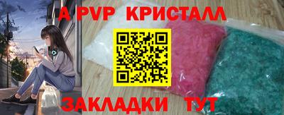 ALPHA PVP Жуковский