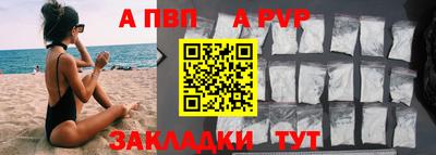 ALPHA PVP Жуковский