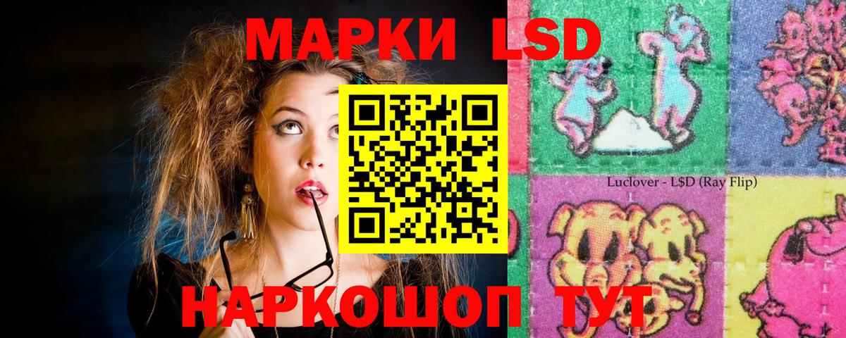 Лсд 25 экстази кислота Луга