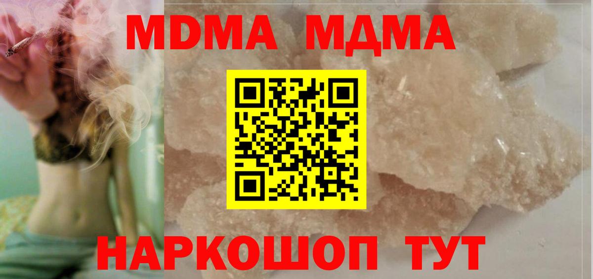 МДМА молли  MDMA молли  Вход с VPN  Луга 