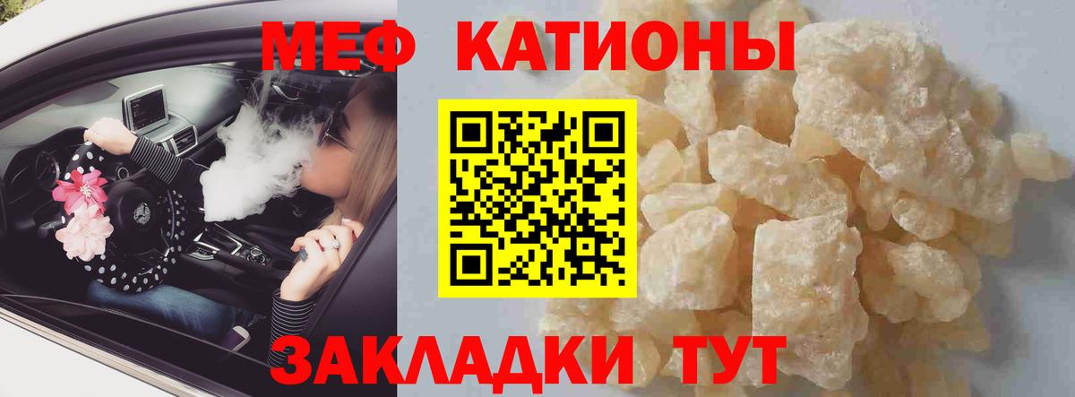 МЕФ  Меф  Вход с VPN  Луга  Меф mephedrone  МЕФ VHQ 