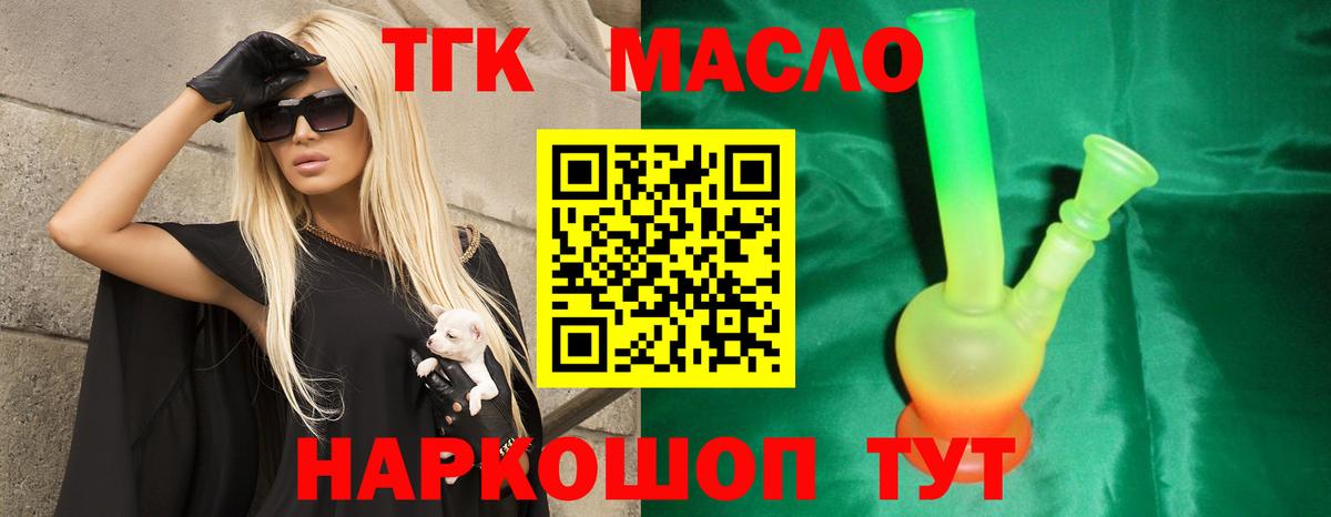 Дистиллят ТГК Wax  Вход с VPN  Дистиллят ТГК вейп  Луга 